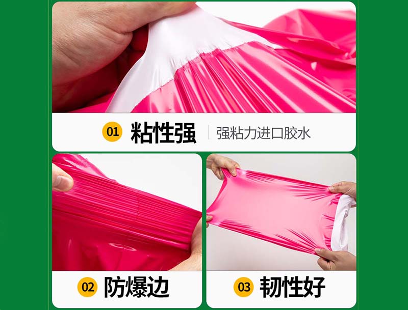 青冈玫红色快递袋-04