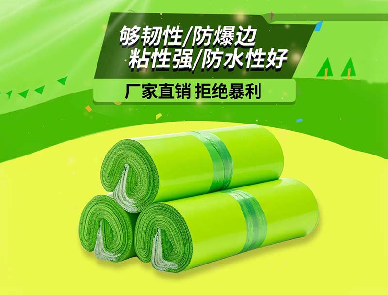 青冈果绿色快递袋-03