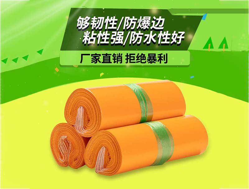 青冈橙色快递袋-03