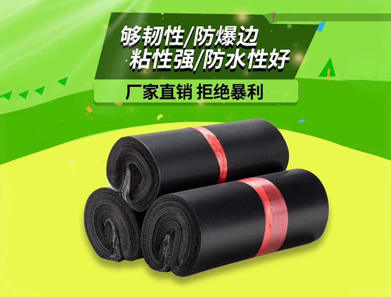 青冈黑色快递袋-06