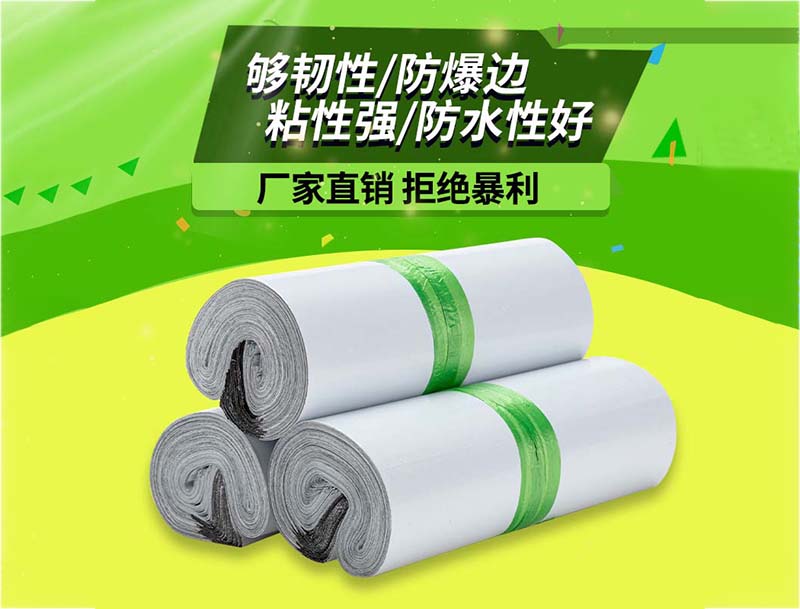 青冈白色快递袋-03